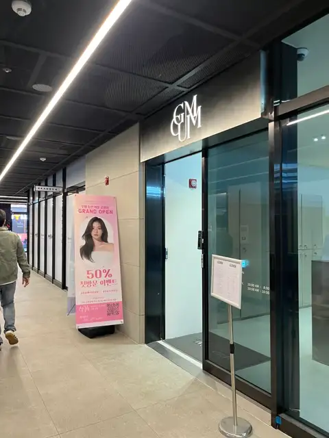 꾸밈 동탄여울공원점 사진 6
