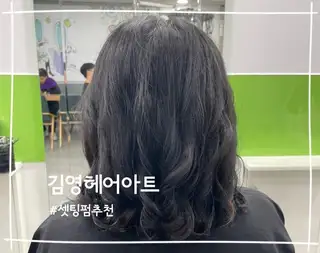 김영헤어아트 사진