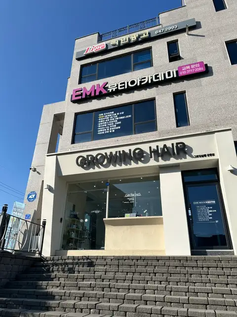 그로잉살롱 강릉점 사진 5