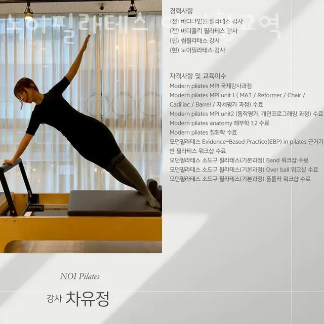 노이필라테스 양천향교역 사진 3