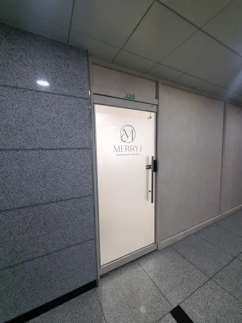메리제이 슈가링왁싱 사진 4