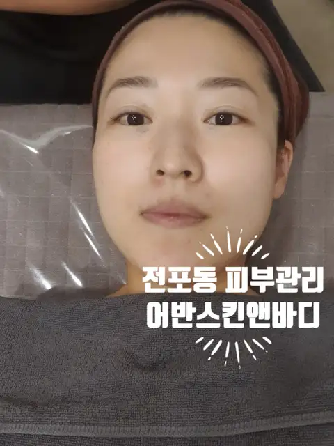 어반스킨앤바디 사진 1
