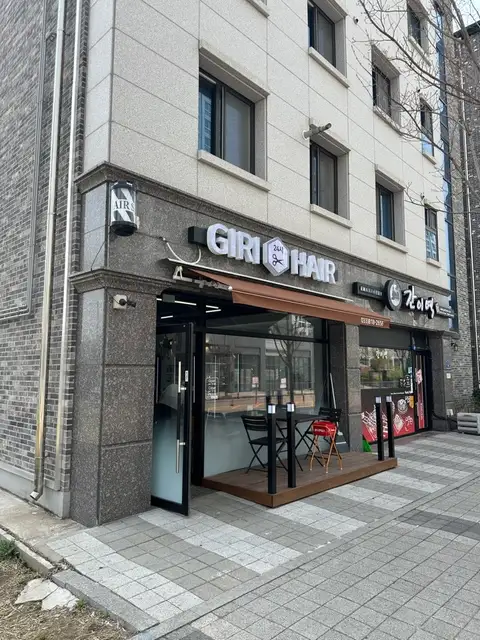 기리헤어24시 사진 4