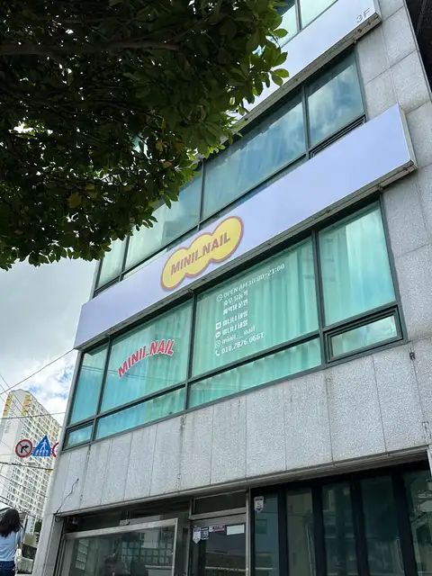 미니니네일 사진 8