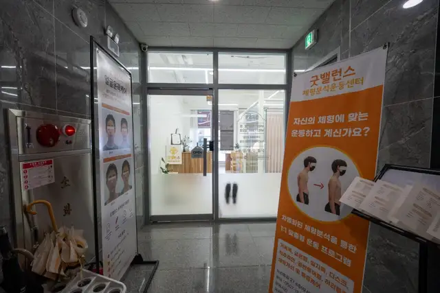 굿밸런스체형분석운동센터 사진 4