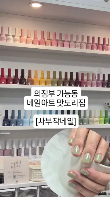 사부작네일 사진 5