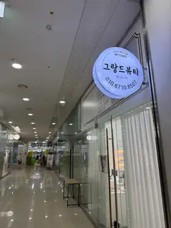 네일무아 사진