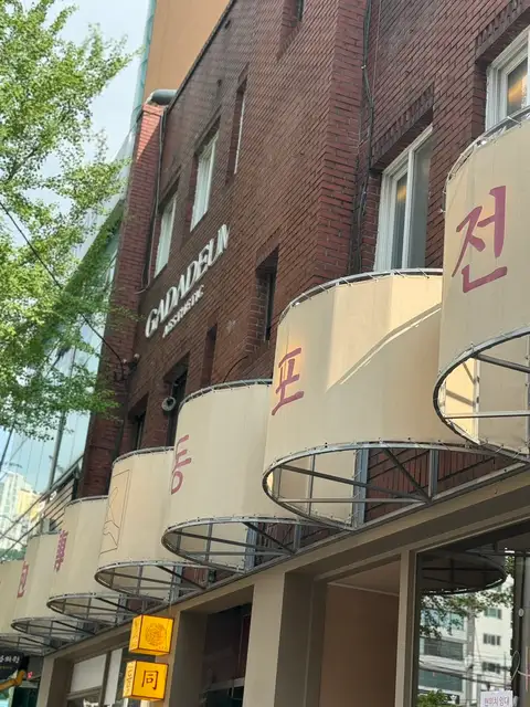 가다듬 사진 8