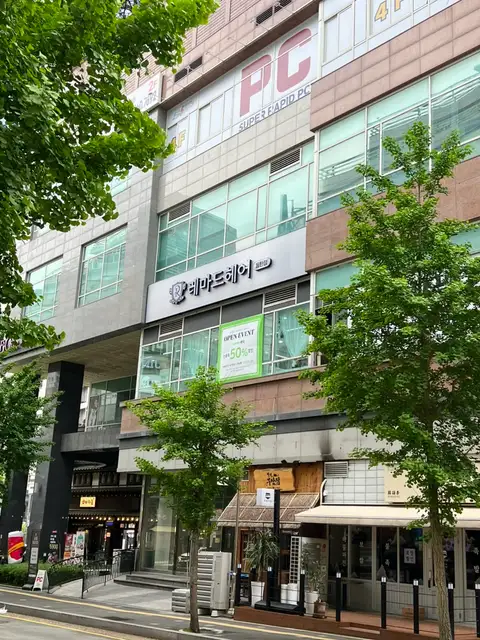 레마드헤어 동탄점 사진 2