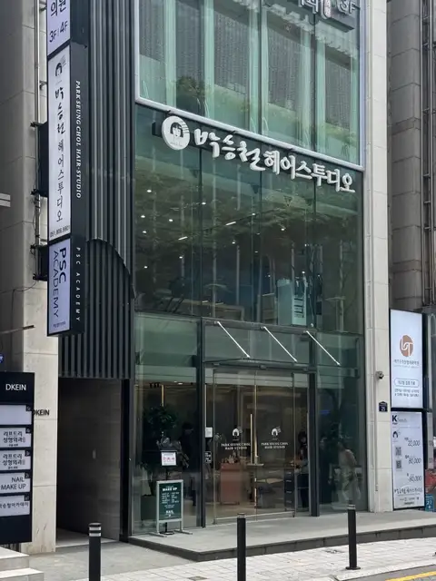박승철헤어스투디오 서면점 사진 1