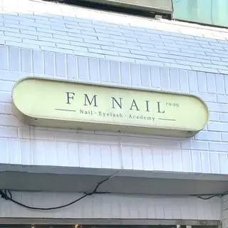 FM네일 사진