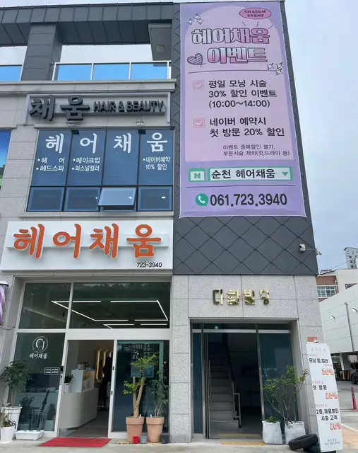 헤어채움 사진 5