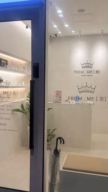 프롬미 동탄점 사진 7