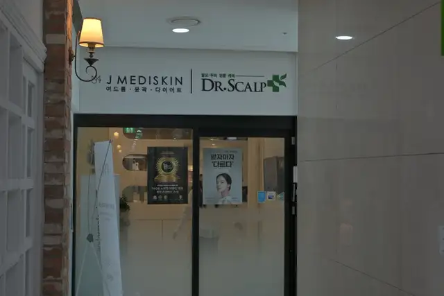 제이메디스킨 사진 7