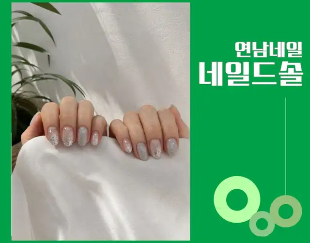 네일드솔 사진 3