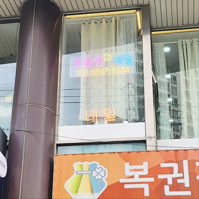 윤블링네일 사진 4