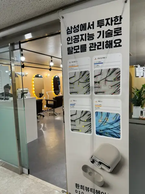 환희뷰티헤어살롱 마곡역점 사진 5