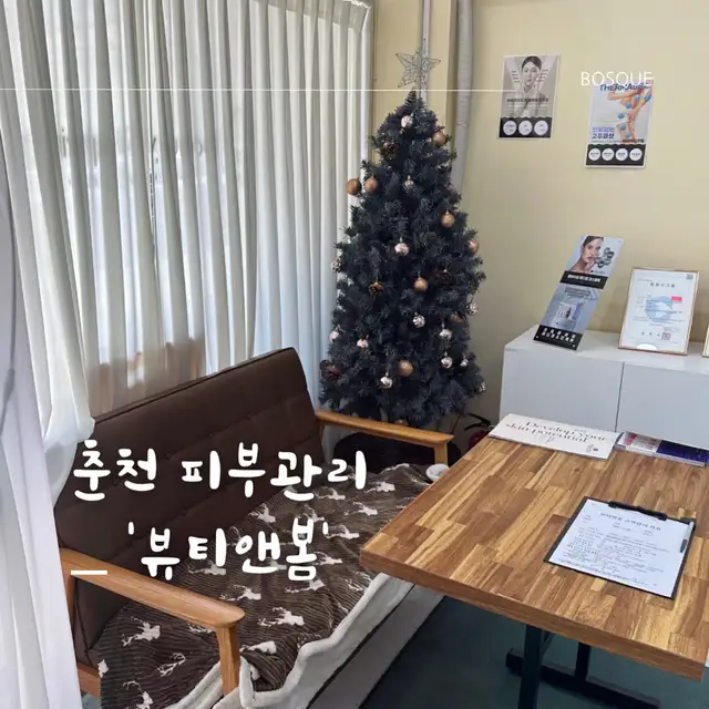 뷰티앤봄 사진 3