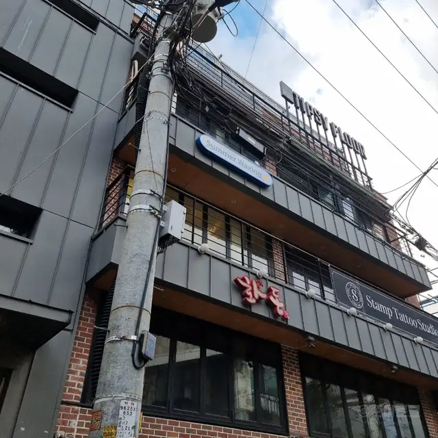 썸머왁싱 사진 2