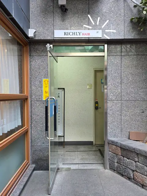 리칠리헤어 서면점 사진 2