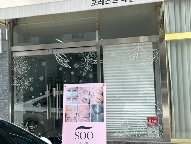 수브로우 청라본점 사진 5