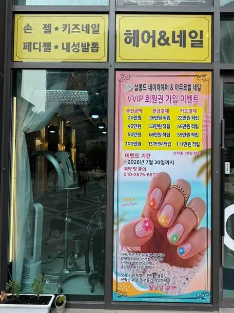 아무르벨네일 사진 2