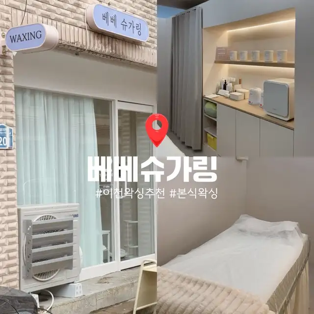 베베슈가링 사진 3