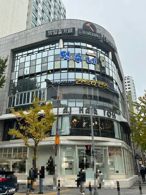 AJ헤어포스 서면점 사진 3