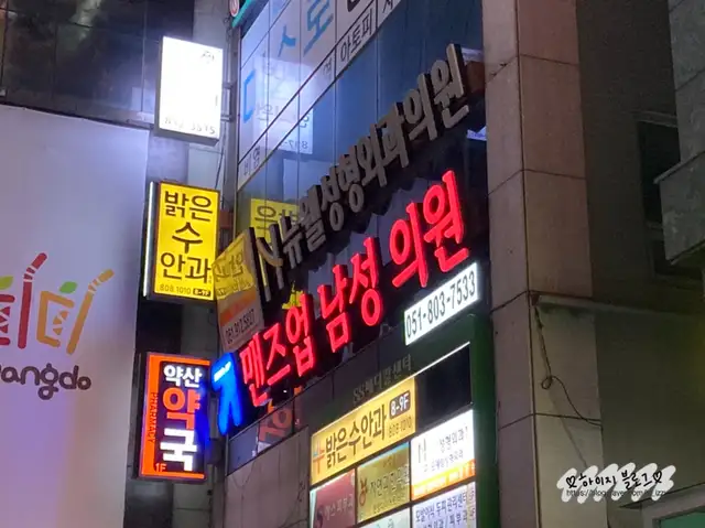 NP케어 부산서면점 사진 7