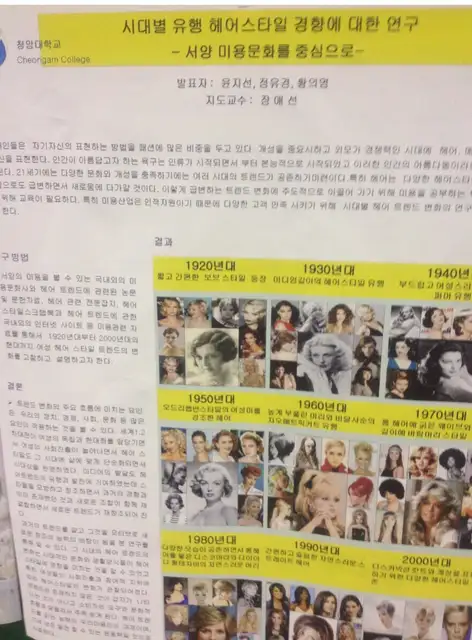 프로헤어스칼렛 사진 4