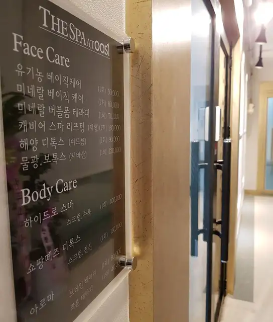 더스파앳오아시스 사진 6