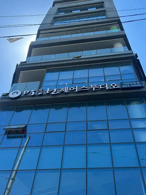 박승철헤어스투디오 서면전포점 사진 8