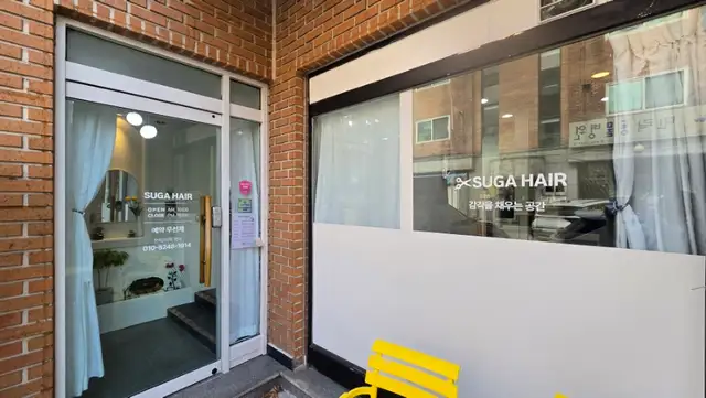 수가헤어 사진 2