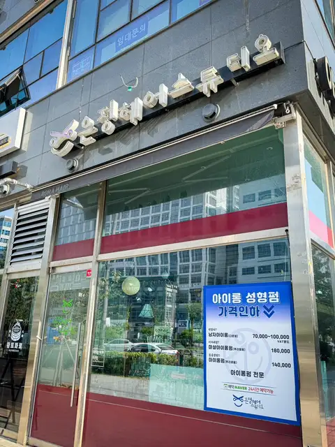 은정헤어 사진 6