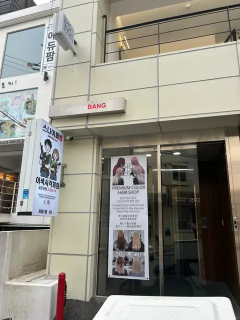 모노톤 상수점 사진 2