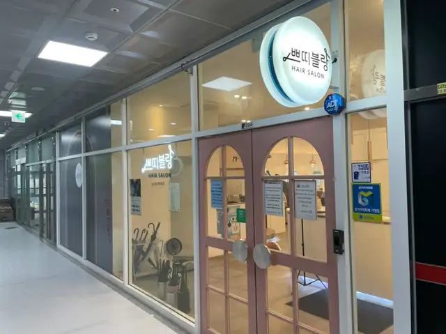 헤어쁘띠블랑 사진 5