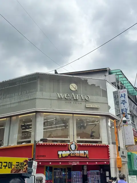 위아르보 성신여대1호점 사진 2