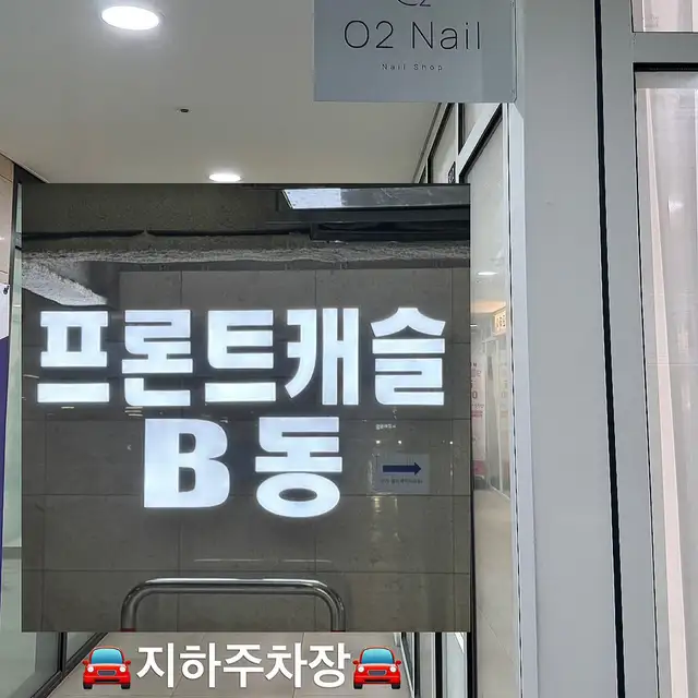 오투네일 사진 6