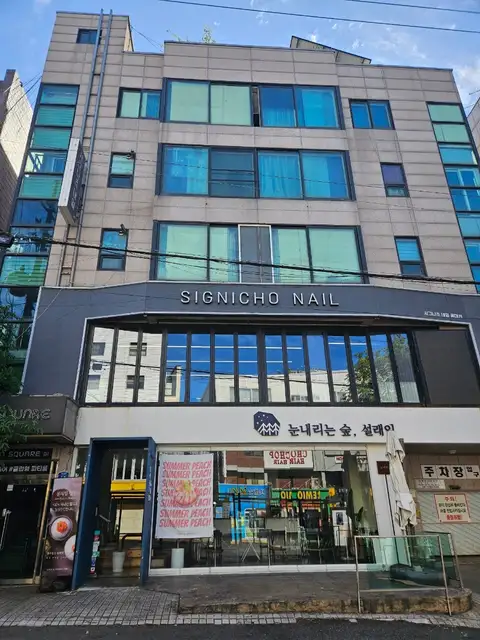 시그니초네일 홍대점 사진 8
