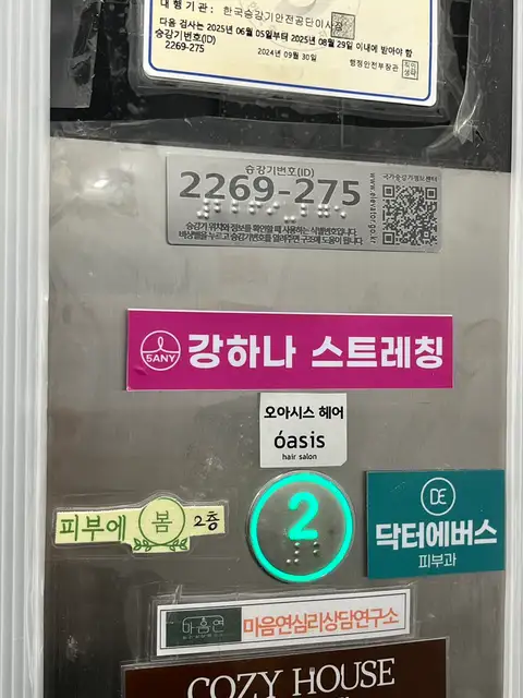 강하나스트레칭스튜디오 사진 2