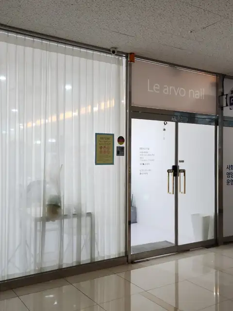 르아보네일 사진 8