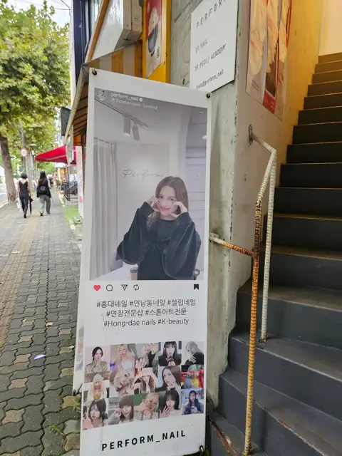 퍼폼네일 사진 6