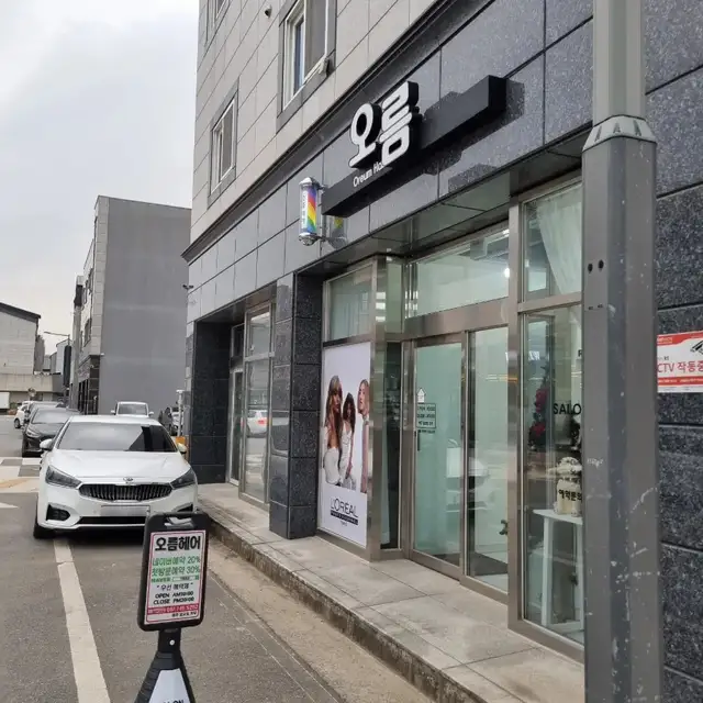 오름헤어 사진 4
