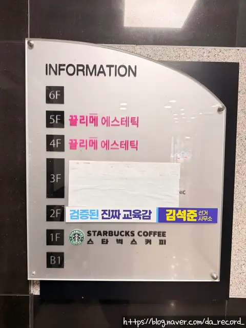 끌리메 서면점 사진 4