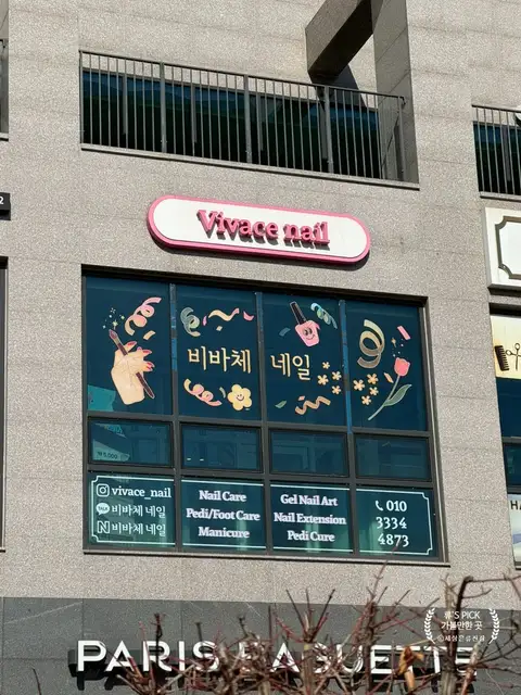 비바체네일 사진 2