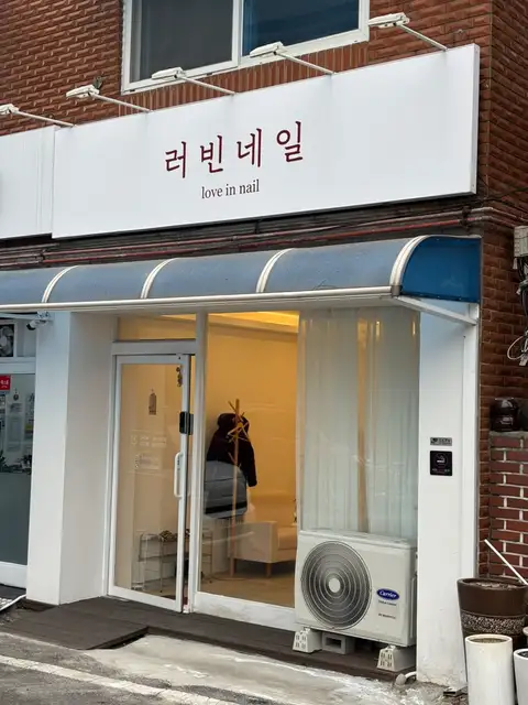 러빈네일 사진 4