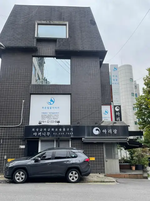 작은얼굴이야기 사진 6