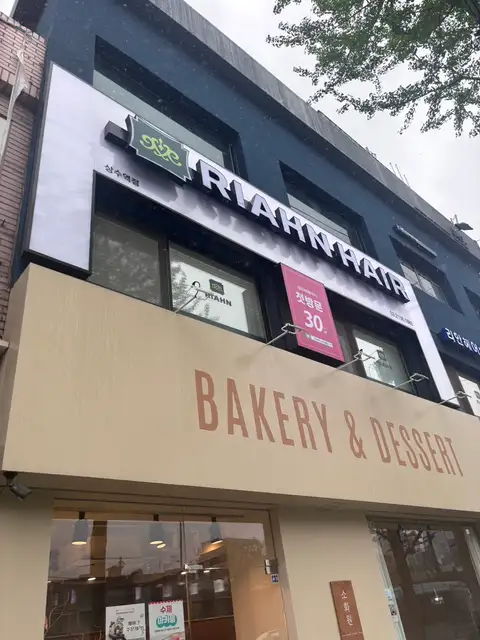 리안헤어 홍대점 사진 2