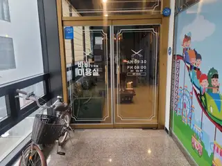바비가하는미용실 사진