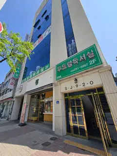 헬스엔젤스필라테스 사진
